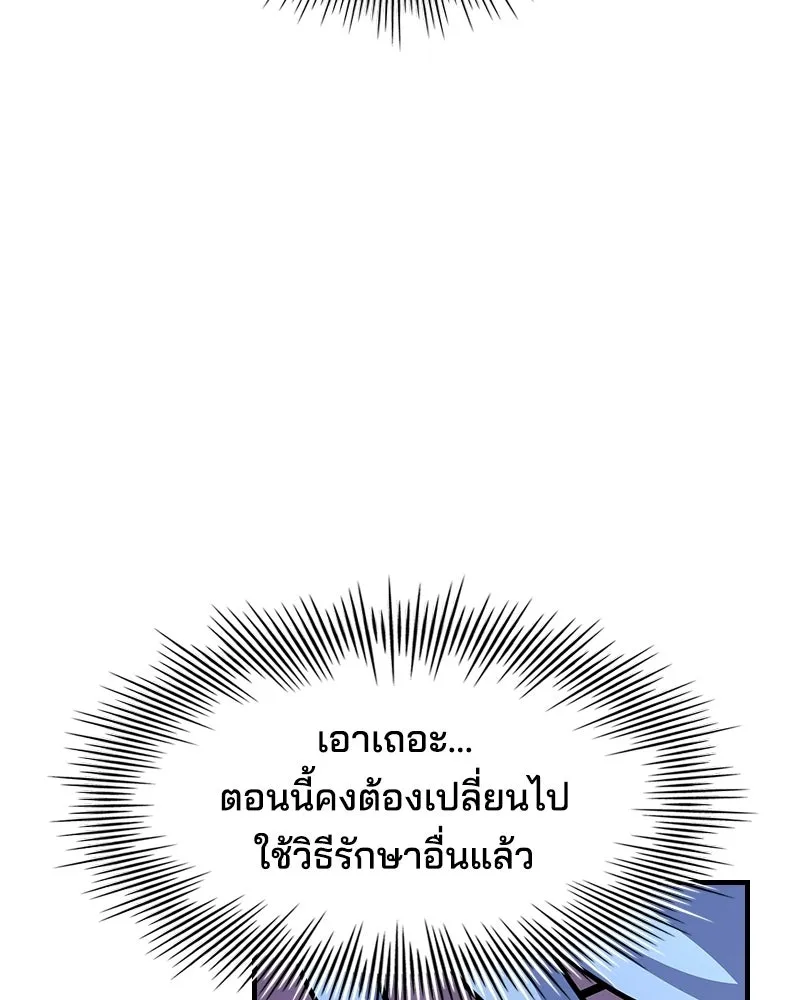 เจ้าชายแผนโบราณ ตอนที่ 13 รูปที่ 133