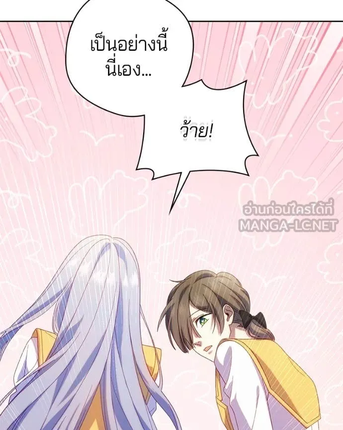 ถ้าเป็นนางร้าย ตอนที่ 30 รูปที่ 139