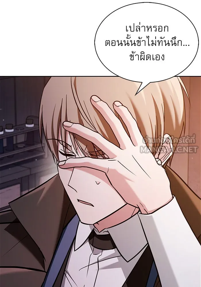 ผมไม่ได้เก่งอย่างที่คิด ตอนที่ 60 รูปที่ 147