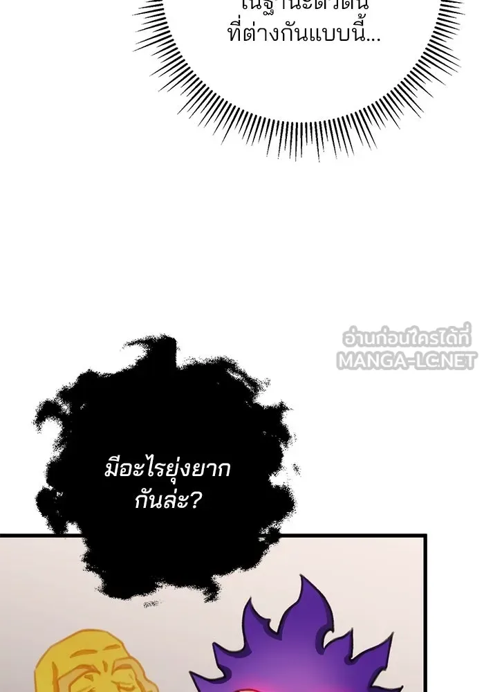 ดาบแห่งจักรพรรดิ ตอนที่ 47 รูปที่ 60