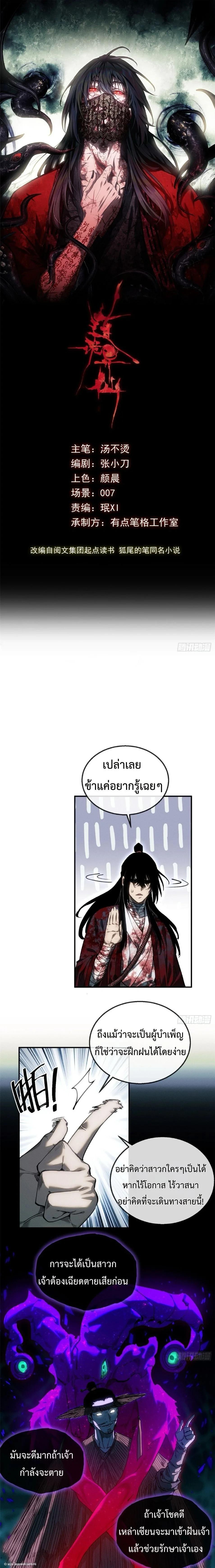Manga-lc-com อ่านมังงะ อ่านการ์ตูน ออนไลน์ ฟรี Dao of the Bizarre Immortal ตอนที่ 1 2 3 4 5 6 7 8 9 10 11 12 13 14 ฟรี ไม่มีโฆษณา Manga-lc - อ่าน มังงะ อ่าน การ์ตูน ออนไลน์ อ่านมังงะ ฟรี