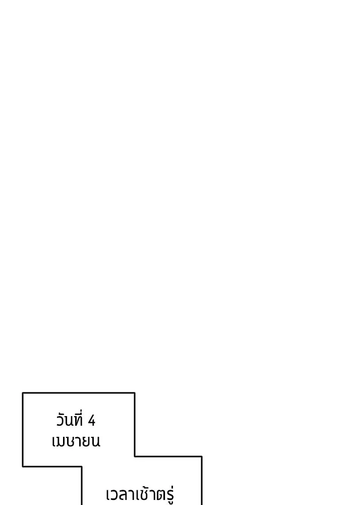 นักเตะแข้งสวรรค์ ตอนที่ 29 รูปที่ 32