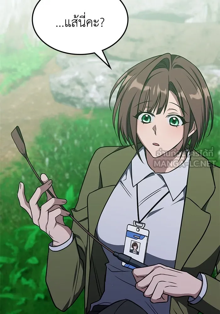 ฮีลเลอร์ตัวพ่อขอฟาดเรียบ ตอนที่ 19 รูปที่ 75