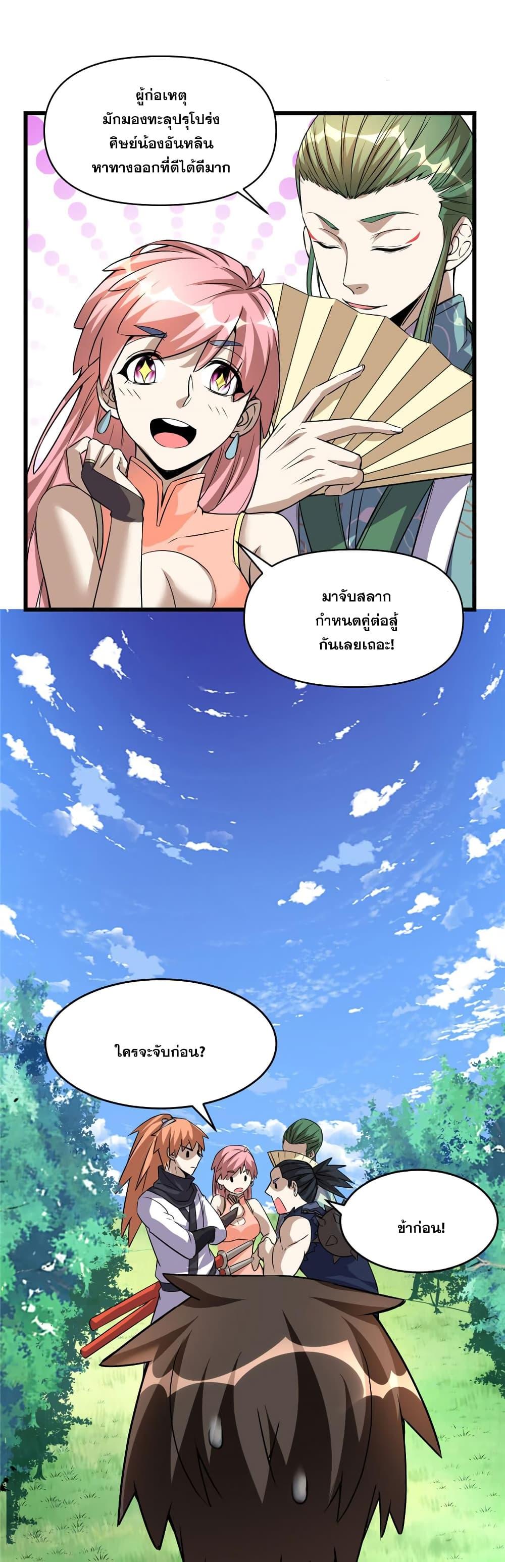 Manga-lc-com อ่านมังงะ อ่านการ์ตูน ออนไลน์ ฟรี God of War System ตอนที่ 1 2 3 4 5 6 7 8 9 10 11 12 13 14 ฟรี ไม่มีโฆษณา Manga-lc - อ่าน มังงะ อ่าน การ์ตูน ออนไลน์ อ่านมังงะ ฟรี