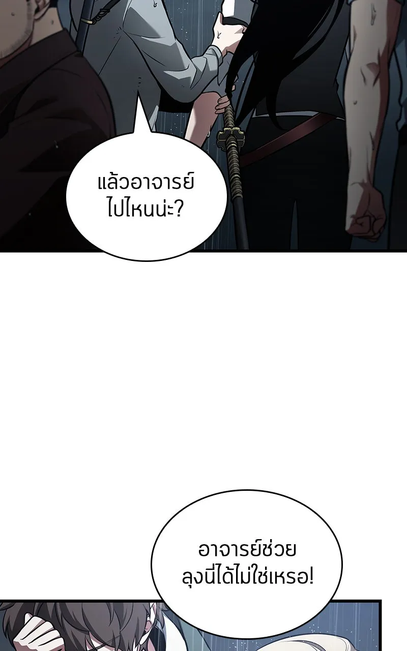 Omniscient Reader อ่านชะตาวันสิ้นโลก ตอนที่ 28 การสังเวยผู้แข็งแกร่งที่สุด (8 รูปที่ 103