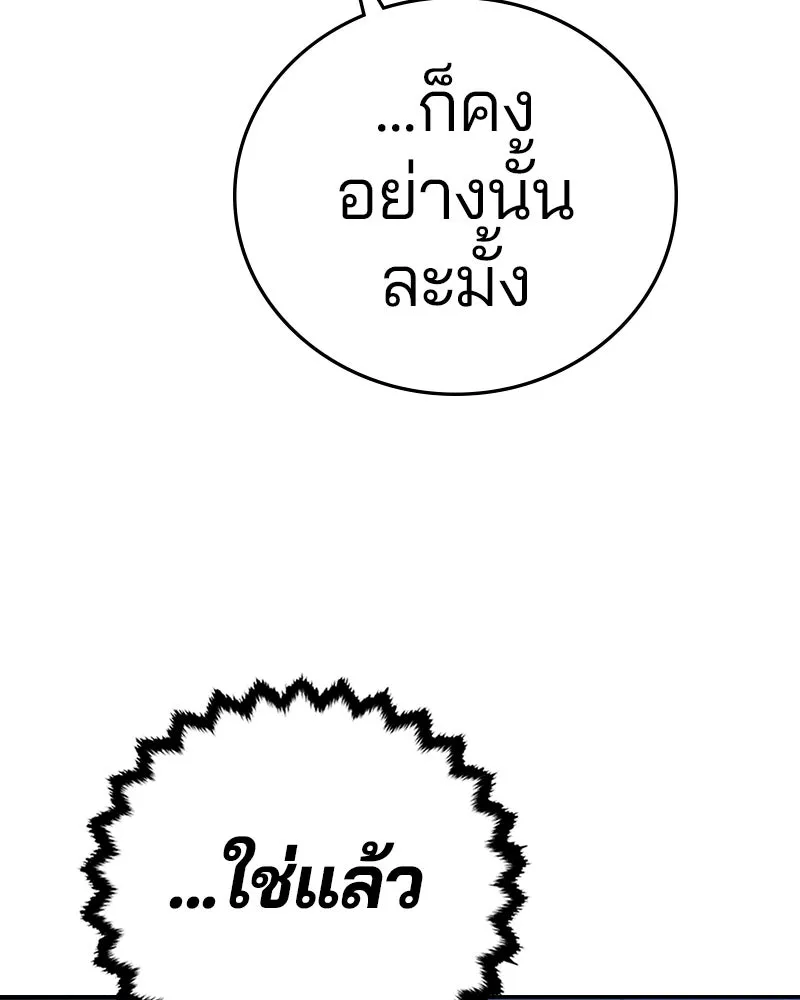 Player ตอนที่ 100 รูปที่ 106