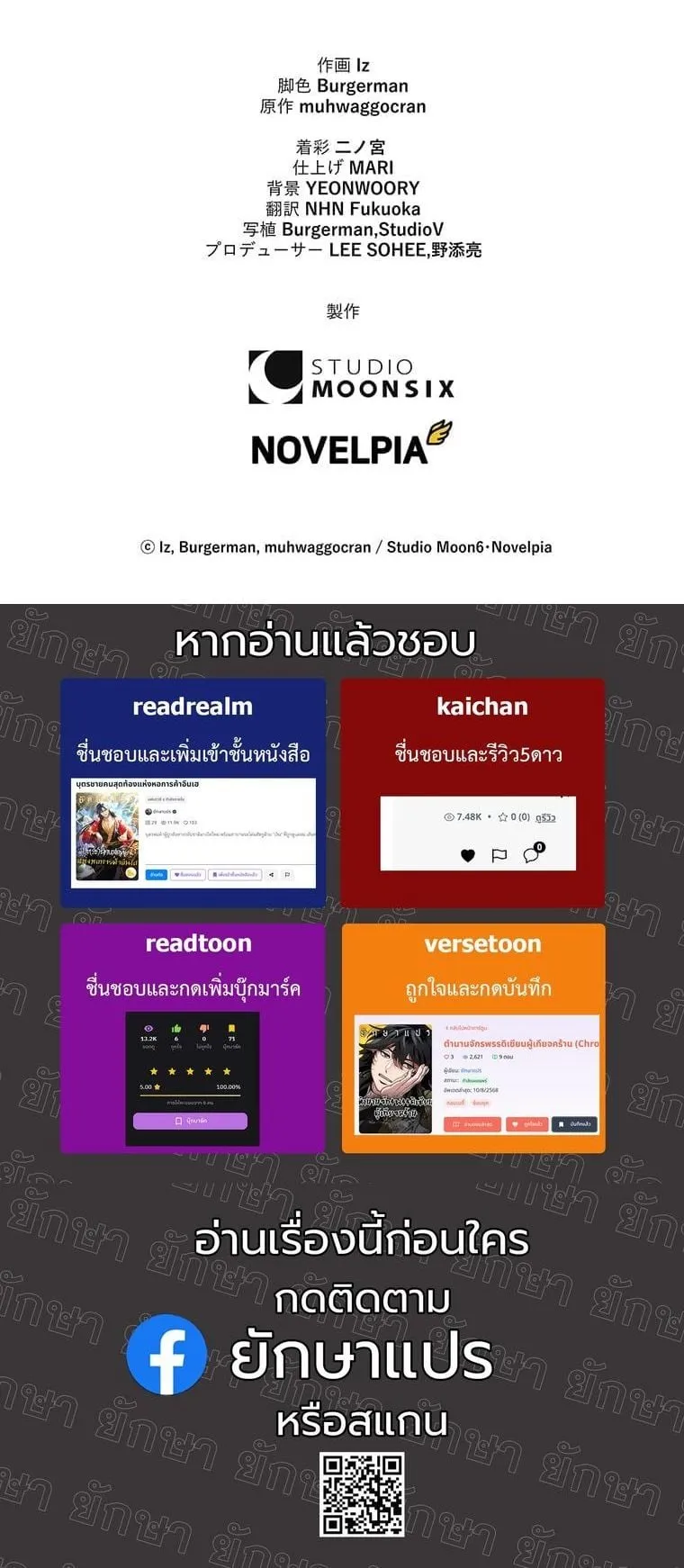 I Became a Cheat-Level Skill Thief ราช_นจอมโจรปล_นสก_ลเทพ ตอนที่ ตอนที่ 3 รูปที่ 73