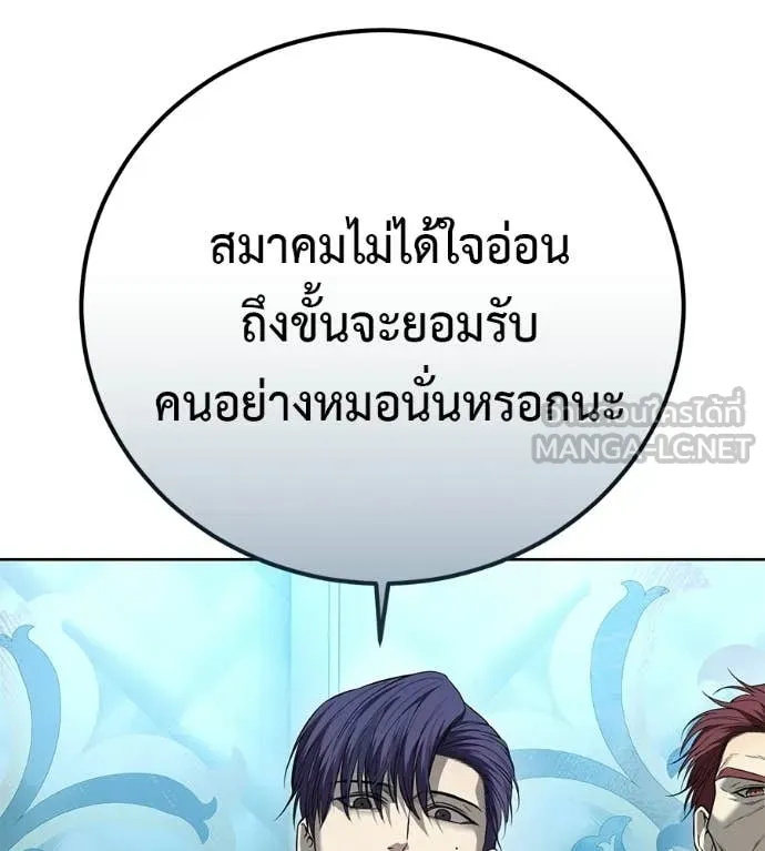 มัจจุราชชุดแดง ตอนที่ 40 รูปที่ 13