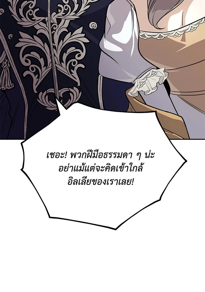 ชีวิตพลิกผันของลอร์ดผู้เกียจคร้าน ตอนที่ 117 สิ่งที่เปลี่ยนไป รูปที่ 155