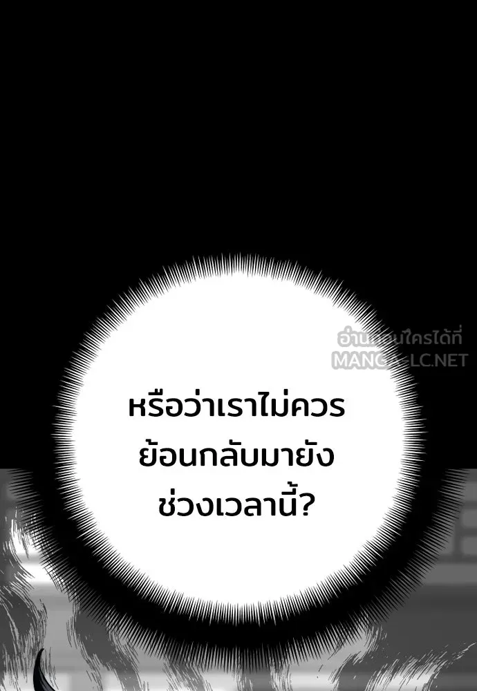เส้นทางสู่เทพมาร ตอนที่ 44 รูปที่ 246