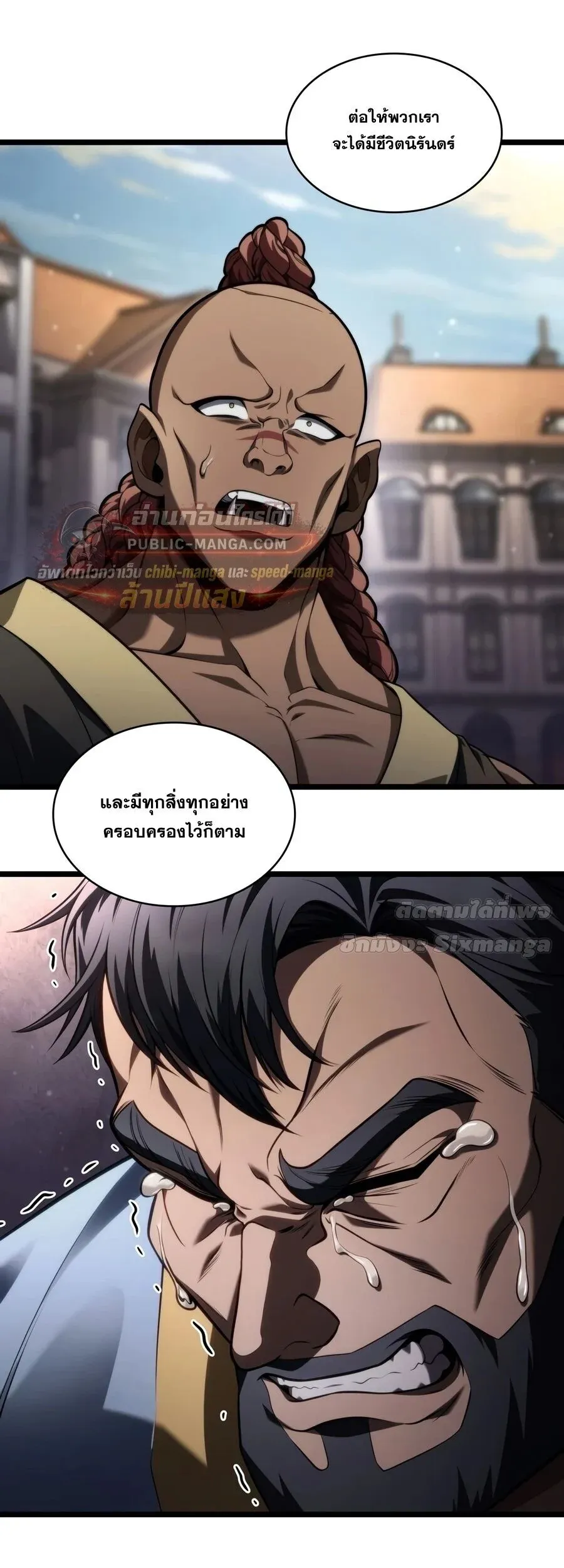 Infinite Mage จอมเวทไร_ข_ดจำก_ด ตอนที่ ตอนที่ 172 รูปที่ 13