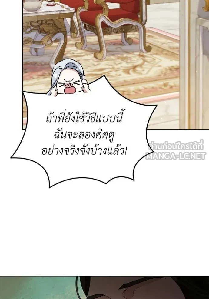 ชีวิตใหม่ในตระกูล ตอนที่ 98 รูปที่ 30