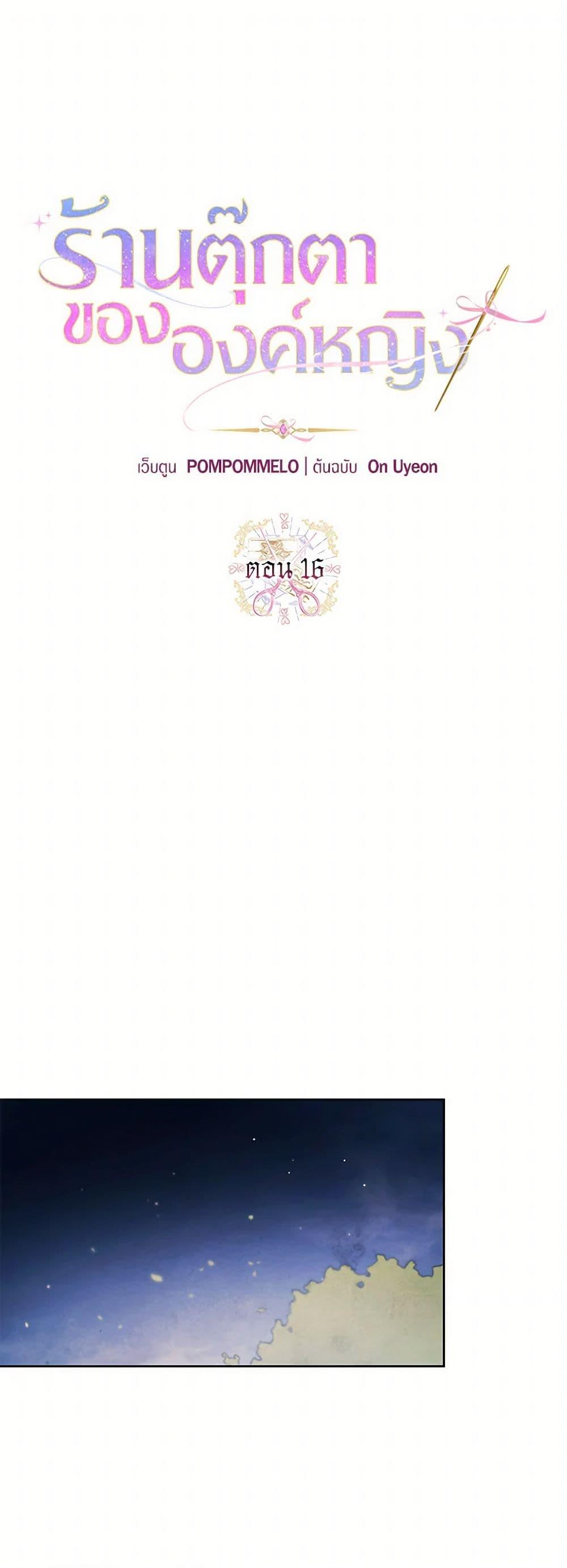 Manga-lc-com อ่านมังงะ อ่านการ์ตูน ออนไลน์ ฟรี The Princess’s Doll Shop ตอนที่ 1 2 3 4 5 6 7 8 9 10 11 12 13 14 ฟรี ไม่มีโฆษณา Manga-lc - อ่าน มังงะ อ่าน การ์ตูน ออนไลน์ อ่านมังงะ ฟรี