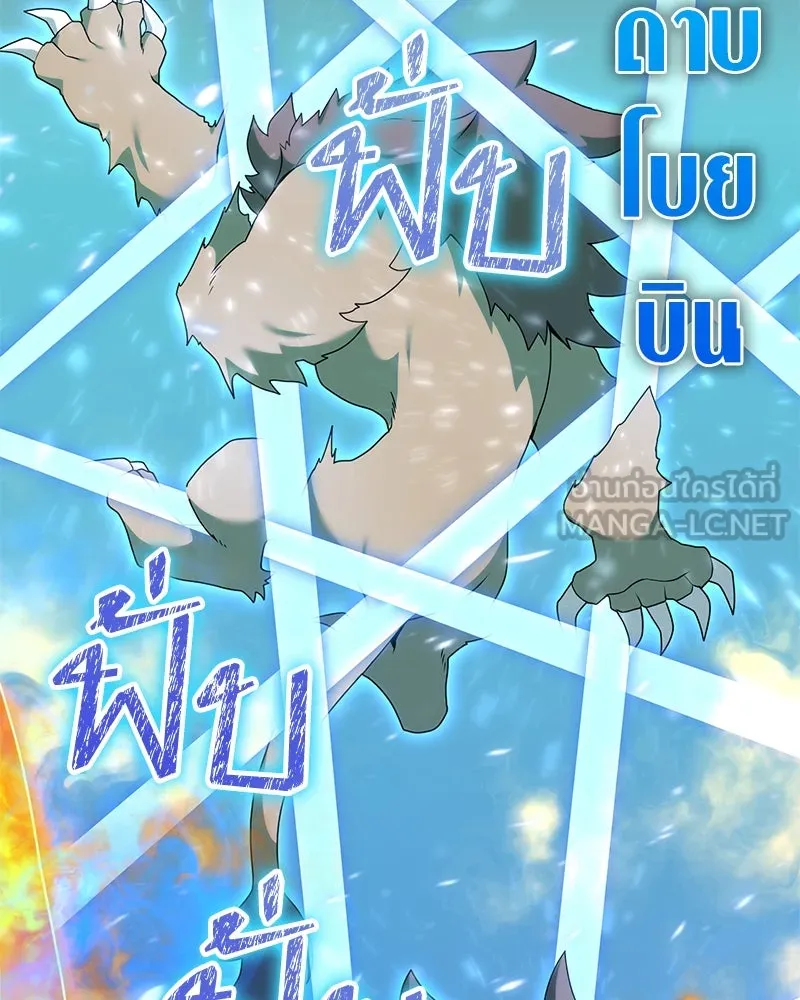 คนสวนโลกฮันเตอร์ ตอนที่ 48 รูปที่ 60