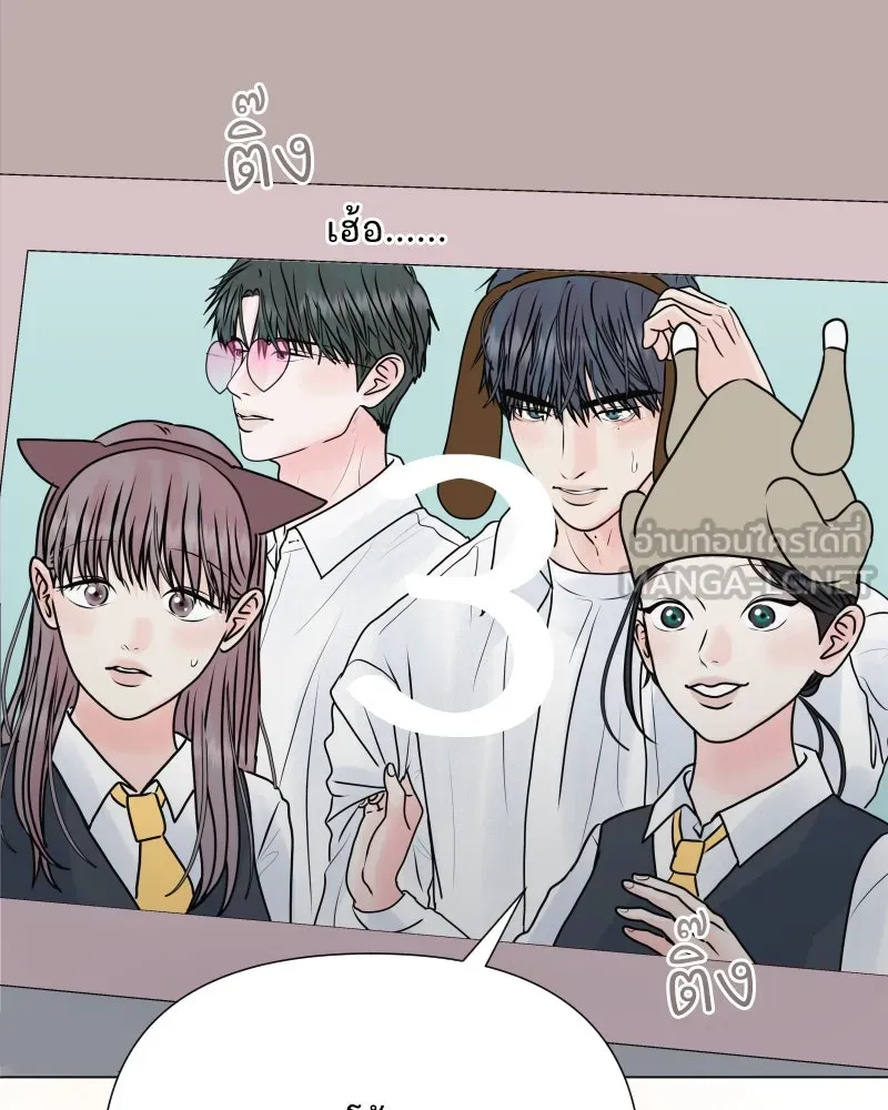 รักนี้ไม่ต้องมีเซนส์ ตอนที่ 51 รูปที่ 96