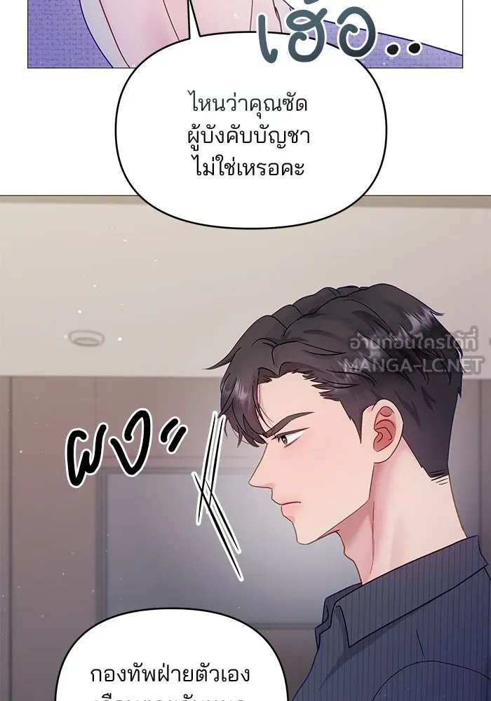 คู่มือคว้าหัวใจนายตัวร้าย ตอนที่ 13 รูปที่ 93