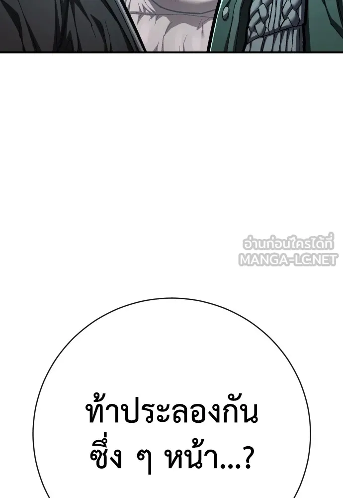 เพชฌฆาตลงทัณฑ์ ตอนที่ 40 รูปที่ 6