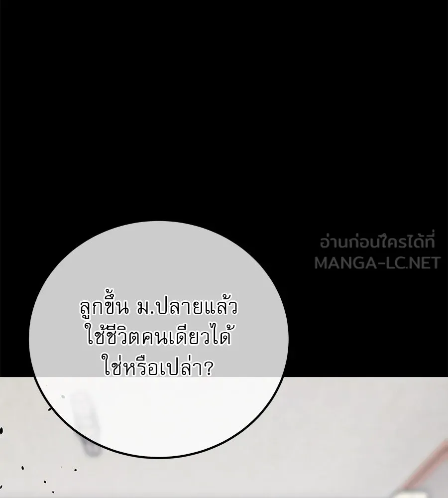 รักหลอกหยอกแฟนเก่า ตอนที่ 28 รูปที่ 6