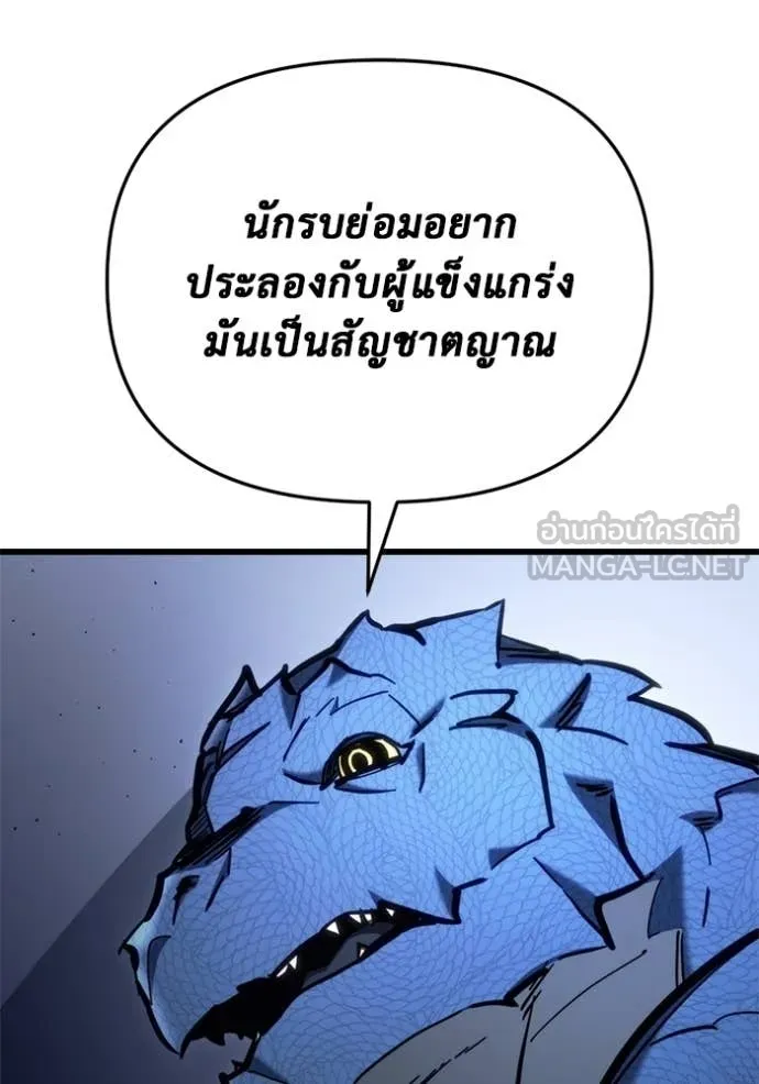 โกดังลับหลังโลกแตก ตอนที่ 32 รูปที่ 169