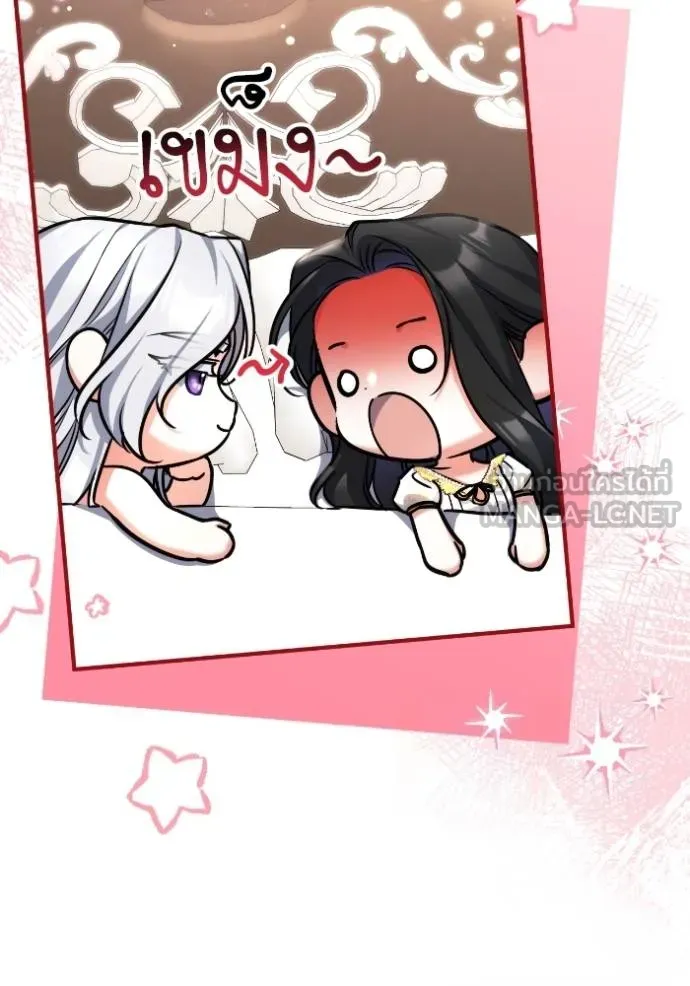 แด่ตัวละครโปรด ตอนที่ 102 รูปที่ 22