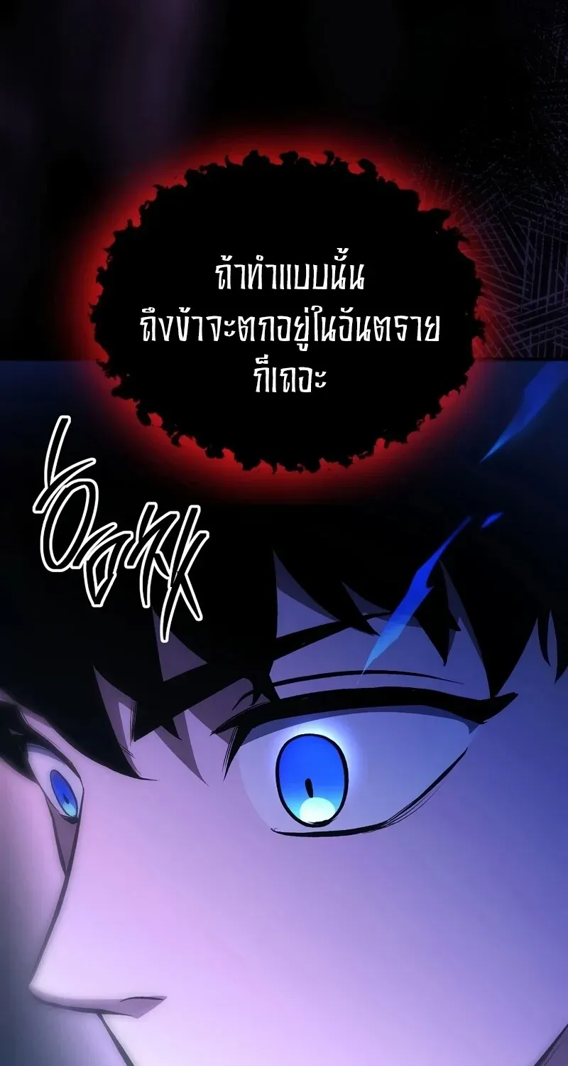 The Hero Returns ตอนที่ ตอนที่ 129 รูปที่ 67