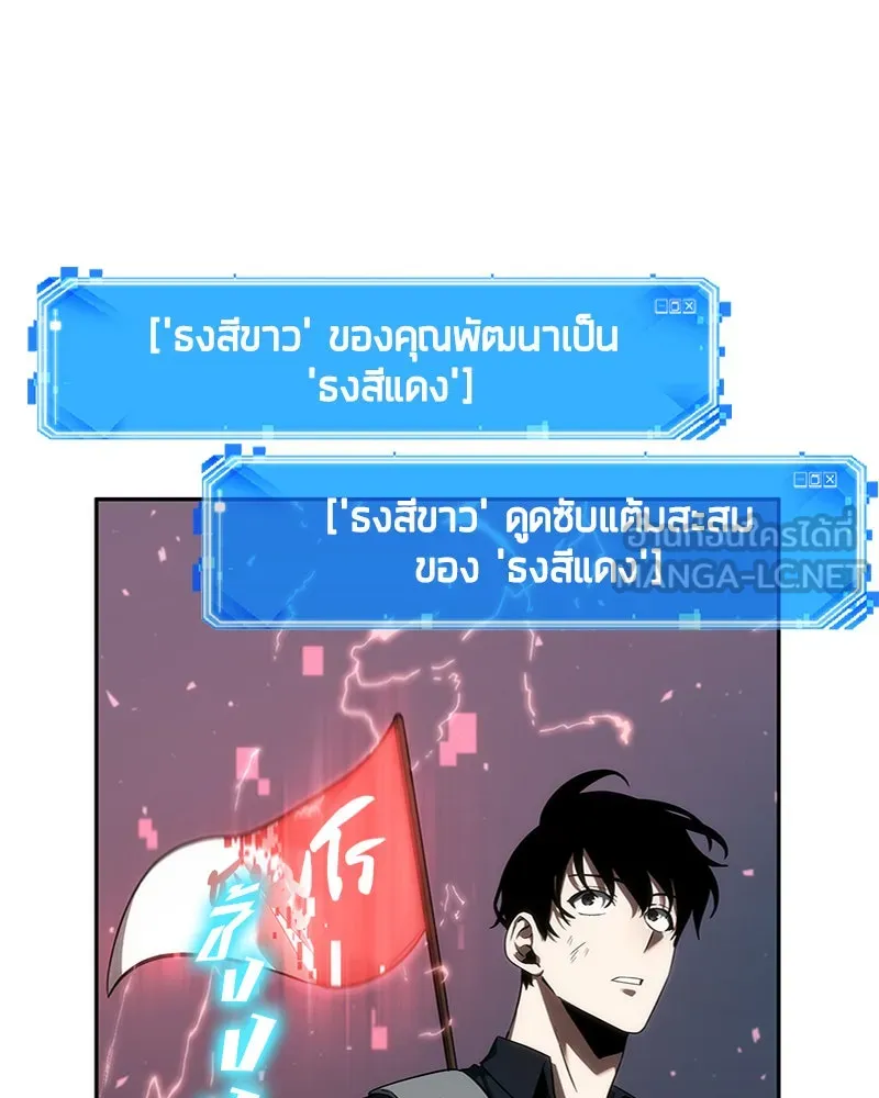 Omniscient Reader อ่านชะตาวันสิ้นโลก ตอนที่ 10 สงครามอนาคต (3) รูปที่ 39