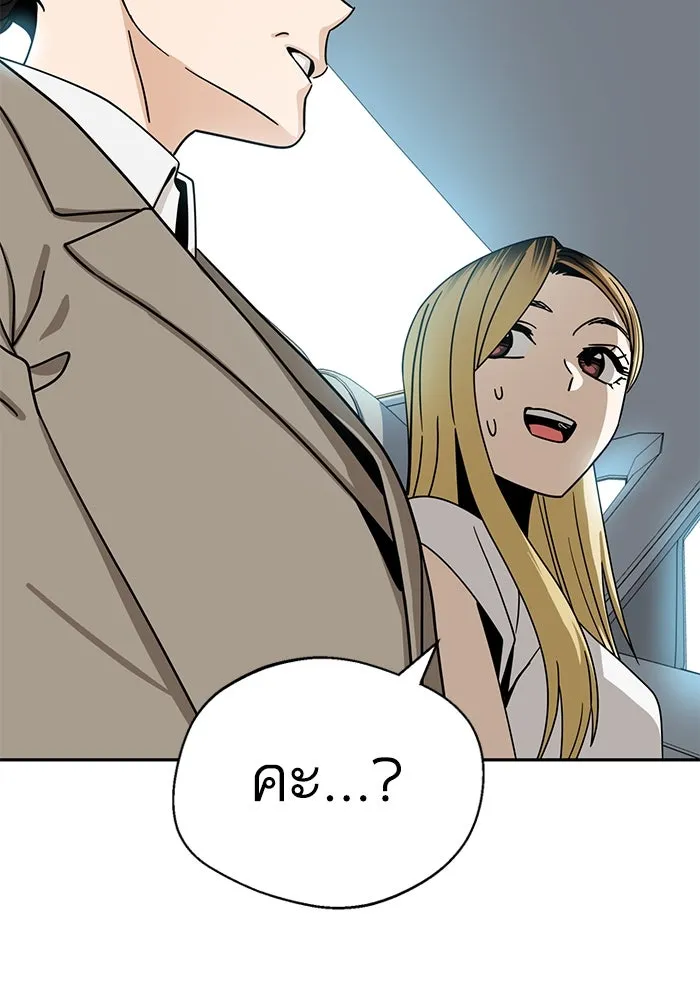 โชคชะตานำพารัก ตอนที่ 49 เข้าใจมั้ย รูปที่ 94