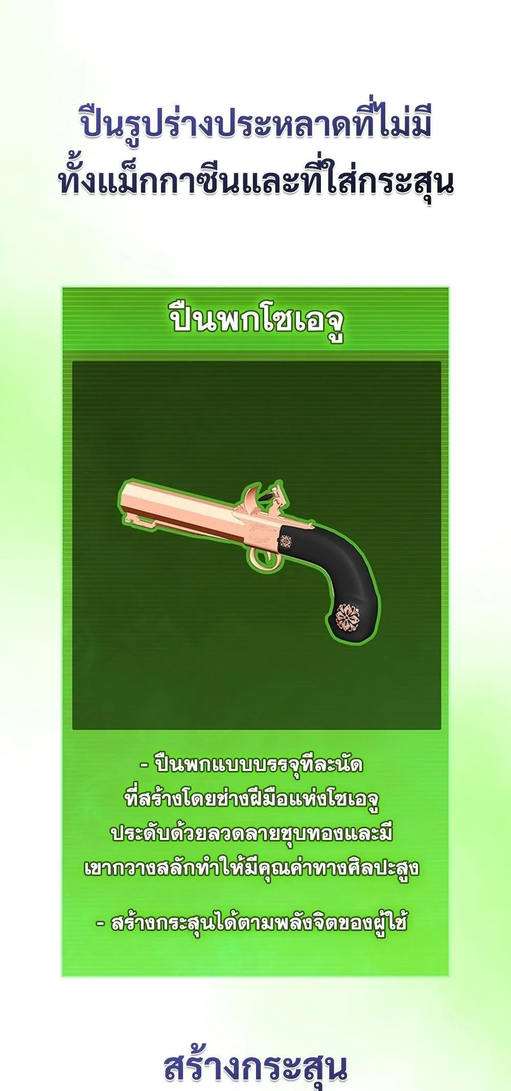 How to Survive Restructuring ว_ธ_เอาต_วรอดจากการปร_บโครงสร_าง ตอนที่ ตอนที่ 51 รูปที่ 57