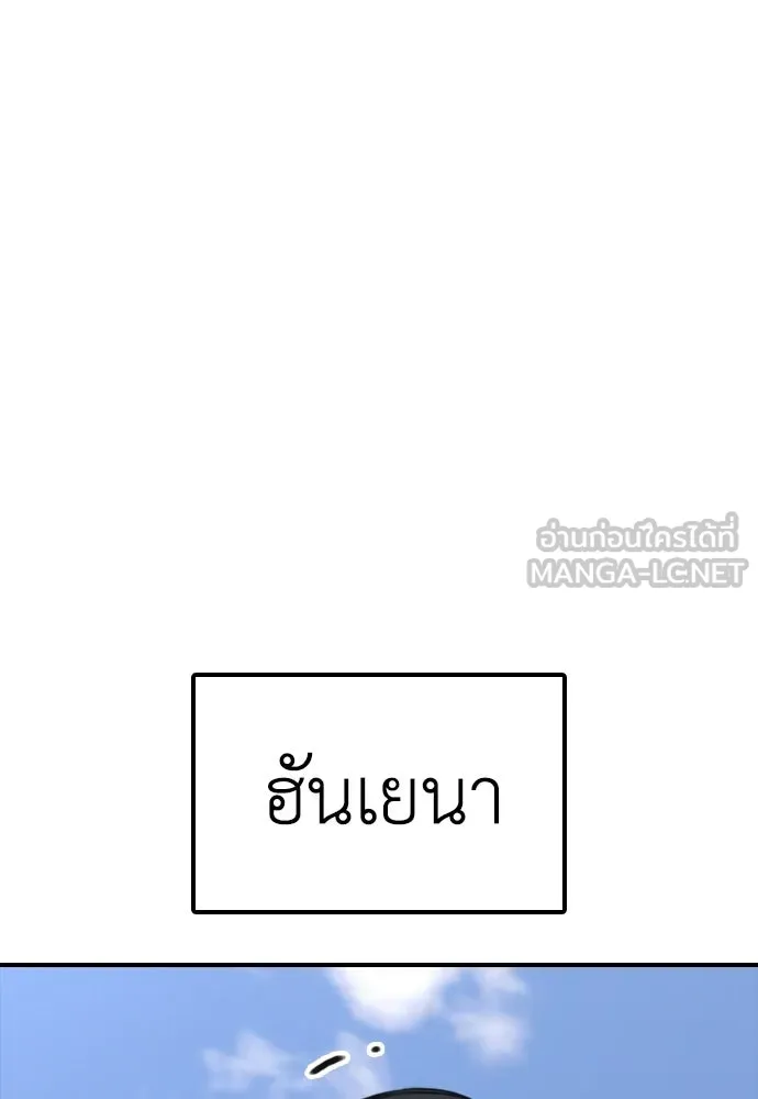 ผู้กล้าฝ่าวันสิ้นโลก ตอนที่ บทนำ รูปที่ 93