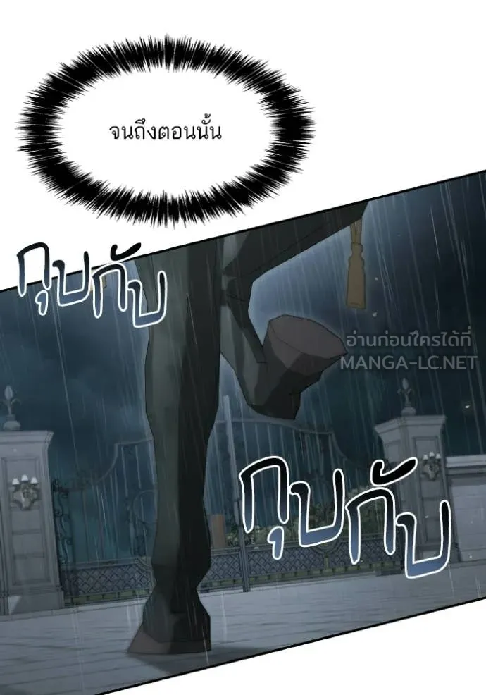 ชาตินี้น้องขอ ตอนที่ 182 รูปที่ 158