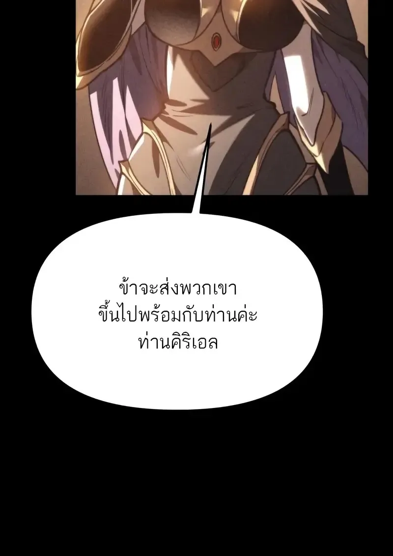 Reincarnator ผ_หวนค_น ตอนที่ ตอนที่ 115 รูปที่ 26
