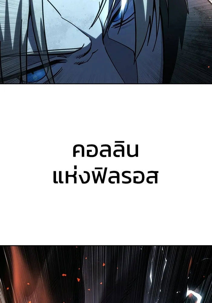 ยอดนักดาบผู้โอบอุ้มดารา ตอนที่ 127 รูปที่ 151