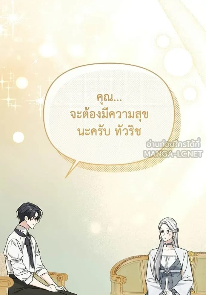 ชีวิตใหม่ในตระกูล ตอนที่ 109 รูปที่ 103
