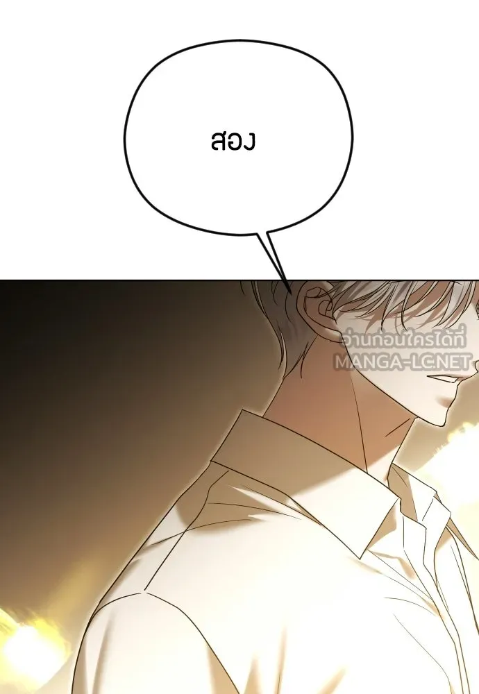 วิธีหนีตายจากนิยายโรคจิต ตอนที่ 98 รูปที่ 135