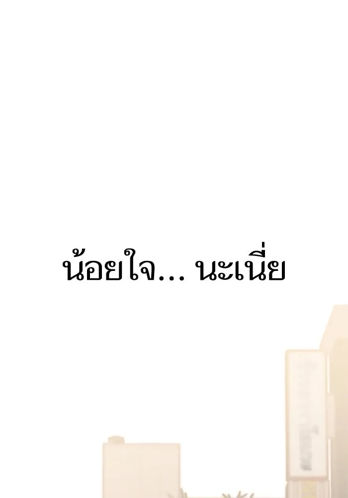 โชคชะตานำพารัก ตอนที่ 13 พูดจาไร้สาระ รูปที่ 103