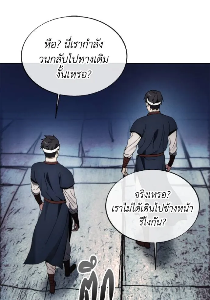 ศึกชิงบัลลังก์เทพเจ้ ตอนที่ 148 รูปที่ 14