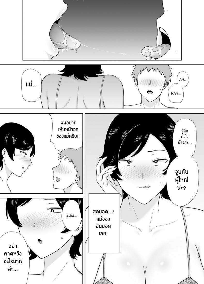 Doujin-Lc- อ่าน โดจิน มังฮวา เกาหลี ญี่ปุ่น จีน แปลไทย เเม่เองก็เป็นผู้หญิงนะ [Boindou] Kaa-san Datte Onna Nandayo! Mothers Are Women Too! ตอนที่ 1 2 3 4 5 6 7 8 9 10 11 12 13 14 ฟรี ไม่มีโฆษณา อ่าน โดจิน Manhwa เกาหลี ญี่ปุ่น จีน เรามีครบ คัดมาให้เน้นๆ โดจิน 18+ รับประกันความฟินโดย  Doujin Lc