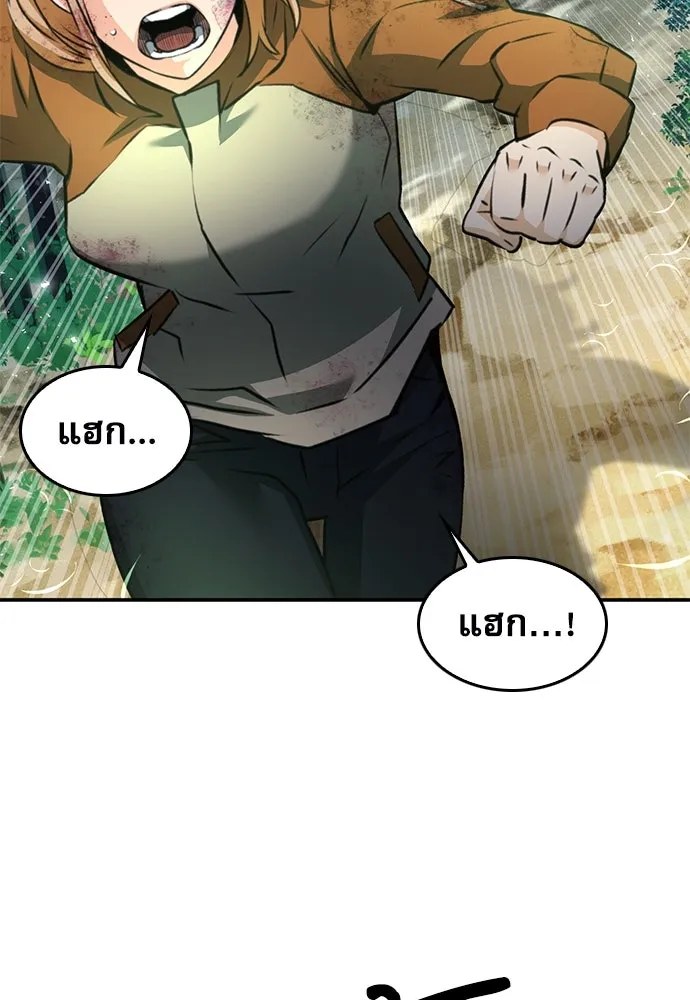 ดรูอิดแห่งสถานีโซล ตอนที่ 137 รูปที่ 2