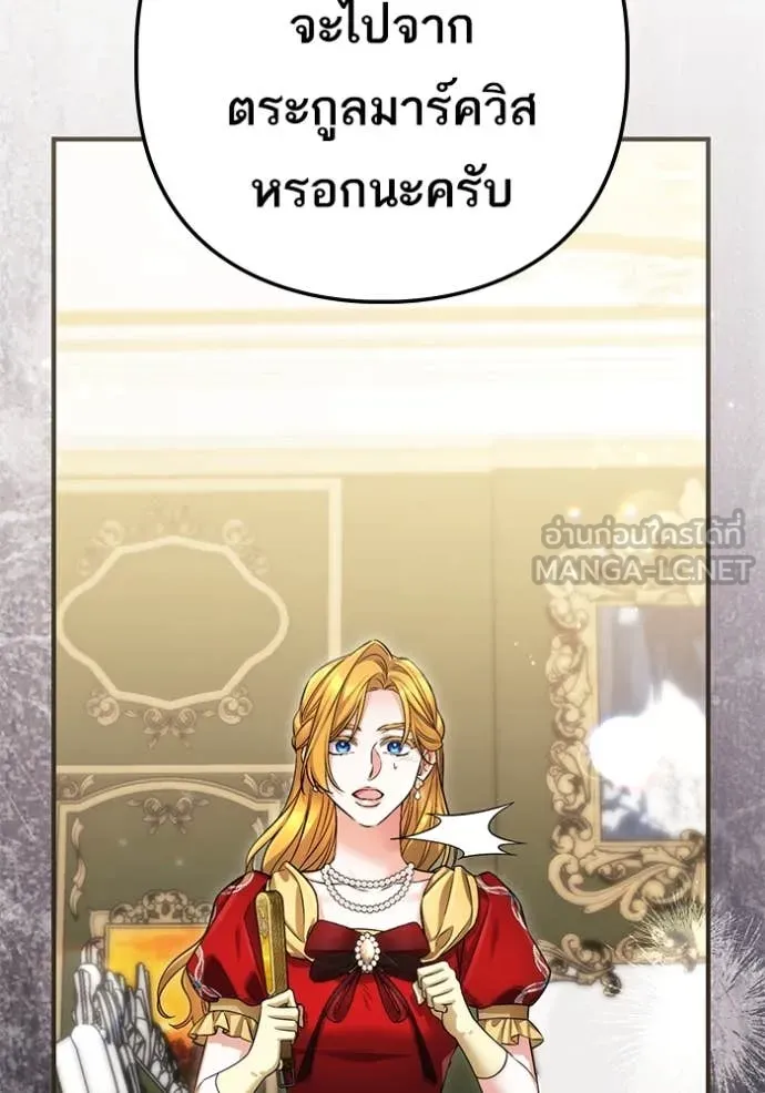 แด่ตัวละครโปรด ตอนที่ 119 รูปที่ 67