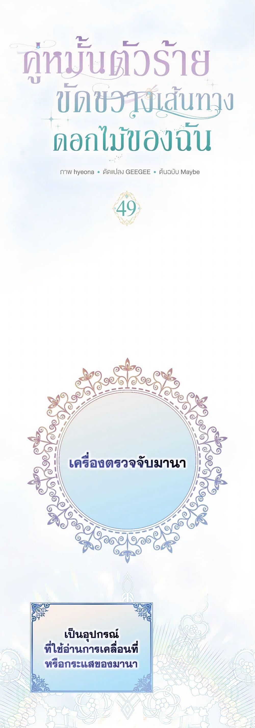 Manga-lc-com อ่านมังงะ อ่านการ์ตูน ออนไลน์ ฟรี My Dark Fiancé Is Interfering With My Flowery Path ตอนที่ 1 2 3 4 5 6 7 8 9 10 11 12 13 14 ฟรี ไม่มีโฆษณา Manga-lc - อ่าน มังงะ อ่าน การ์ตูน ออนไลน์ อ่านมังงะ ฟรี