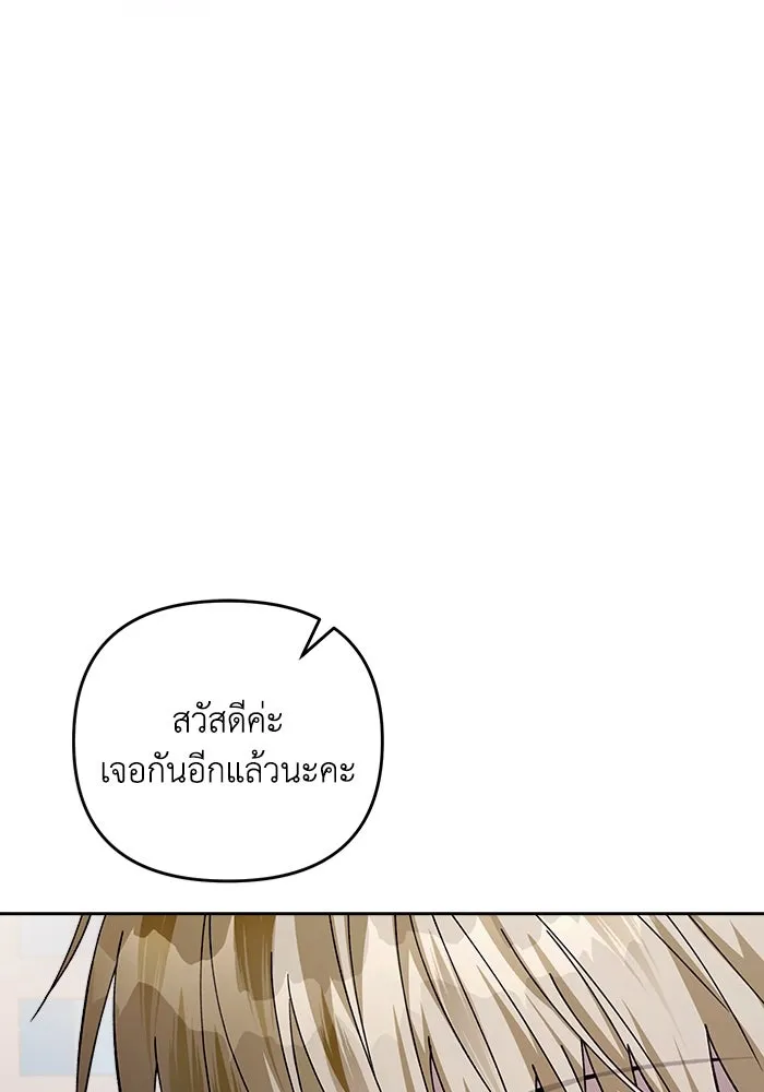 เชื่อเถอะ ฉันเป็นฮันเตอร์ห่วยแตก ตอนที่ 3 รูปที่ 44