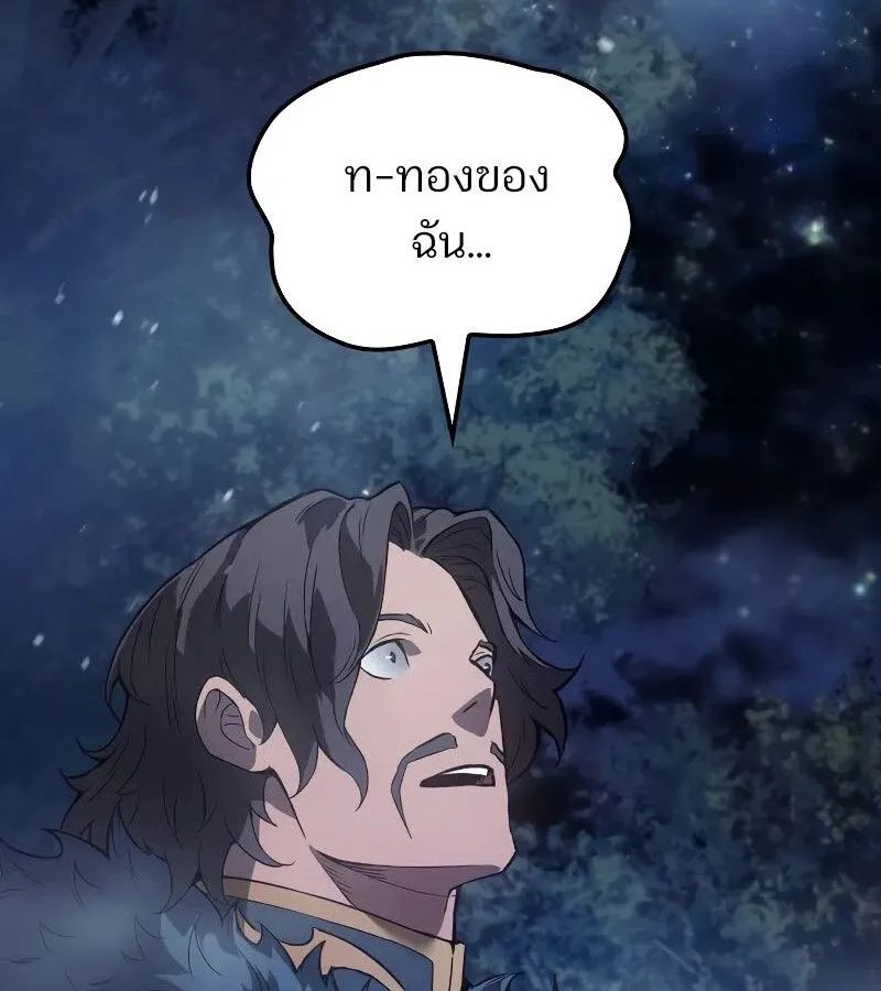 The Indomitable Martial King ตอนที่ ตอนที่ 66 รูปที่ 176