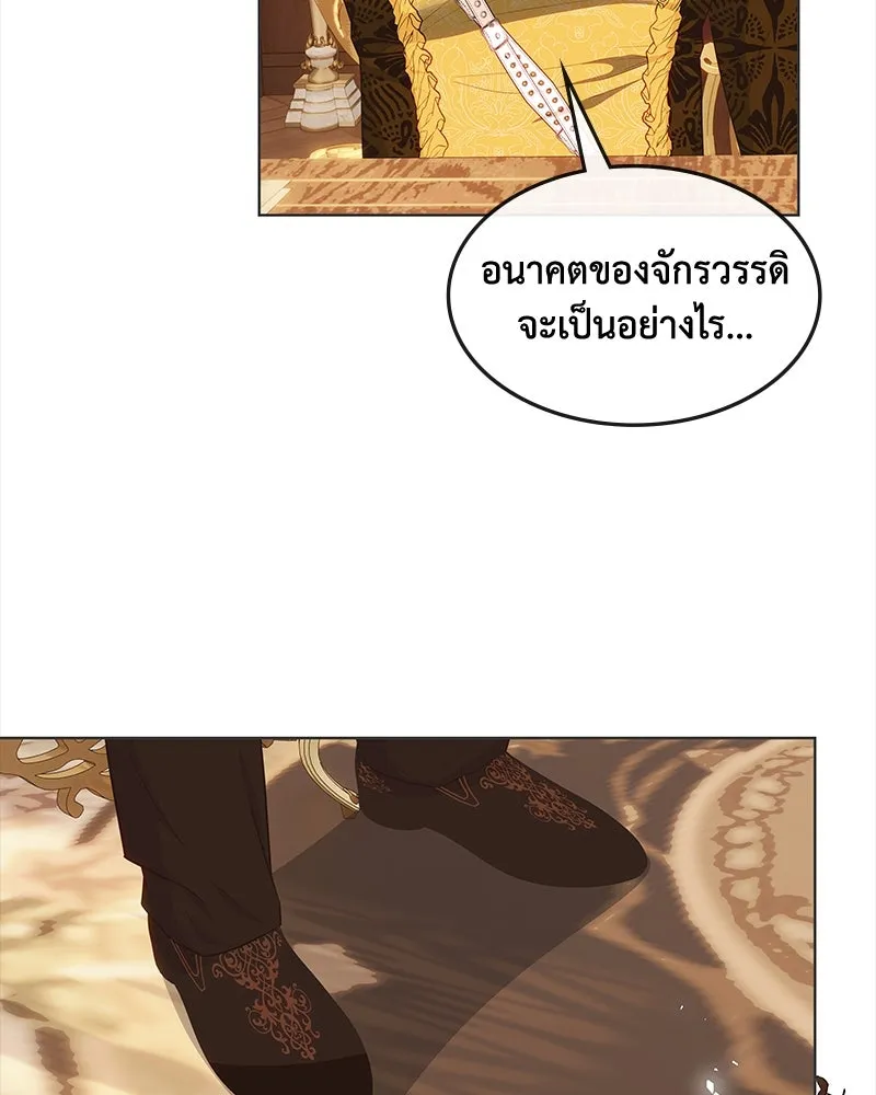 ขอบคุณที่หักหลัง ตอนที่ 29 รูปที่ 17