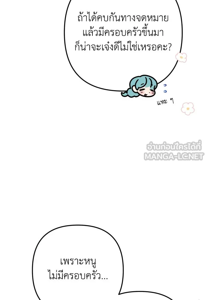 เลดี้มินต์ ตอนที่ 12 รูปที่ 39