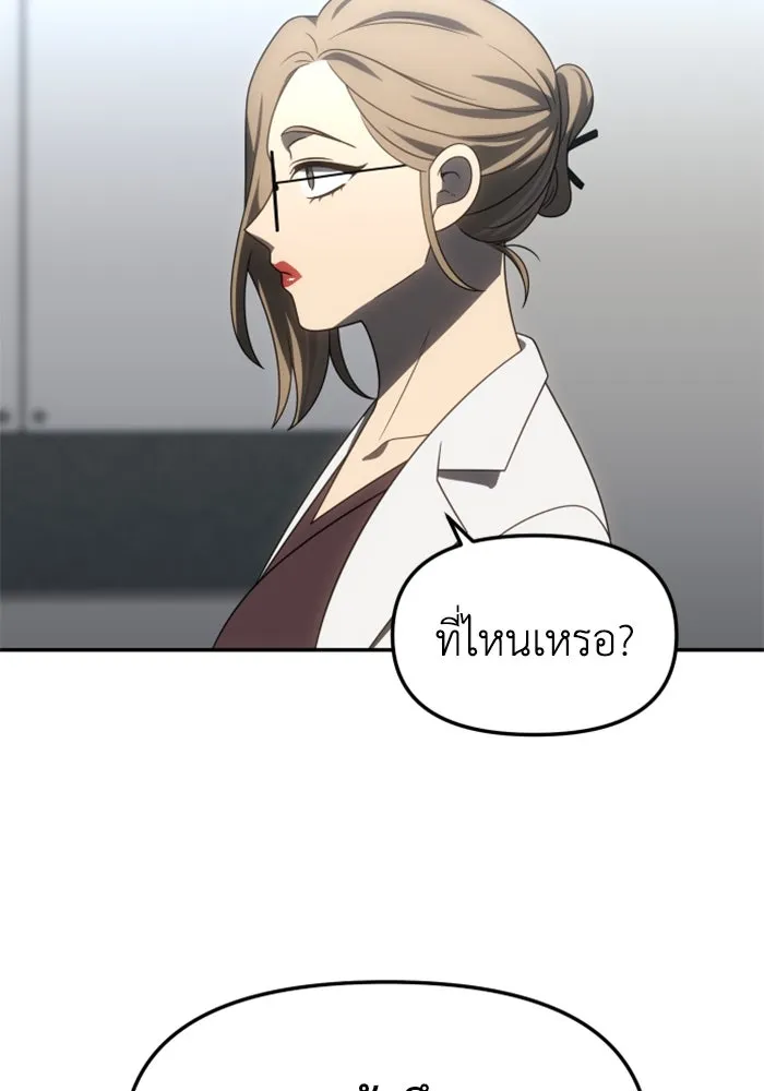 อดีตบอสหอคอย ตอนที่ 86 รูปที่ 101