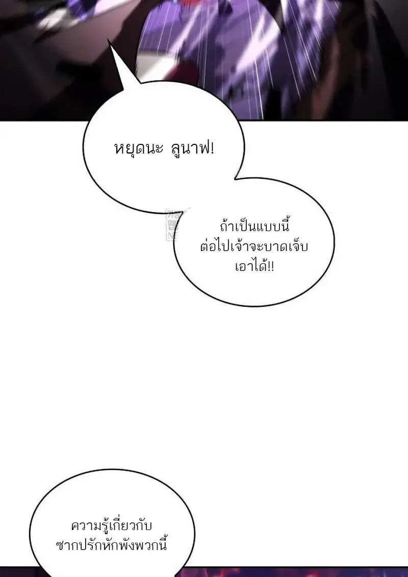 The Regressed Son of a Duke is an Assassin ตอนที่ ตอนที่ 115 รูปที่ 102