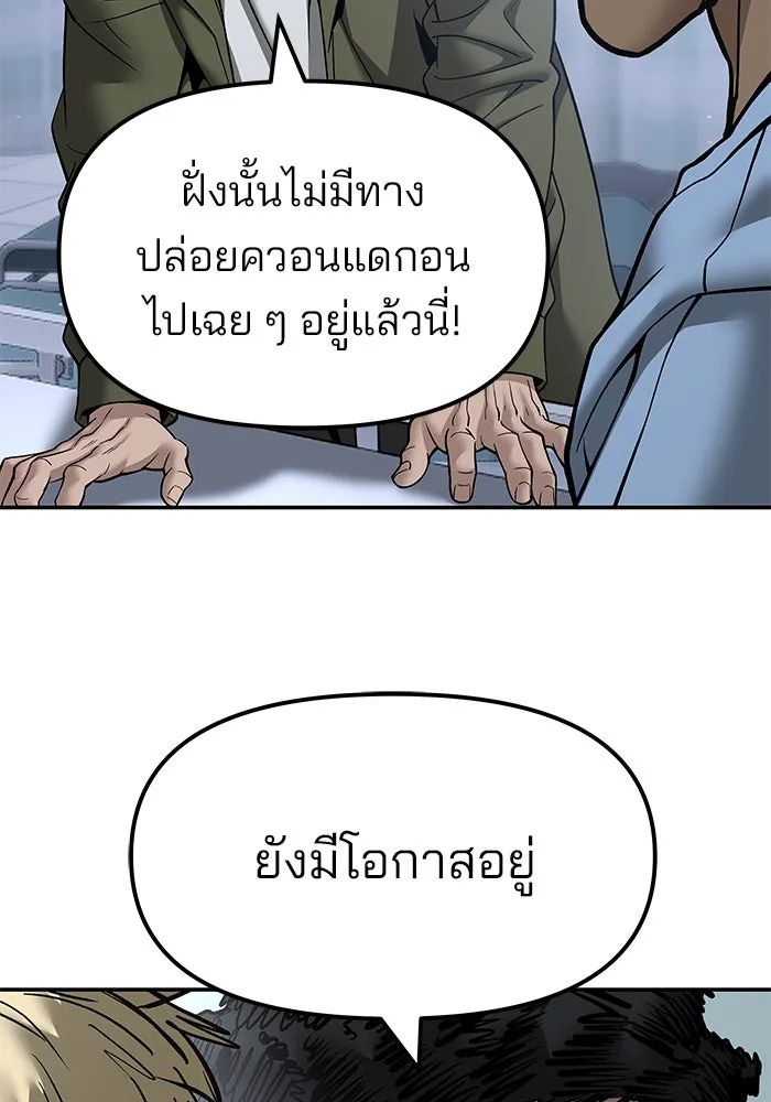 เลวฟาดเลว ตอนที่ 182 รูปที่ 32