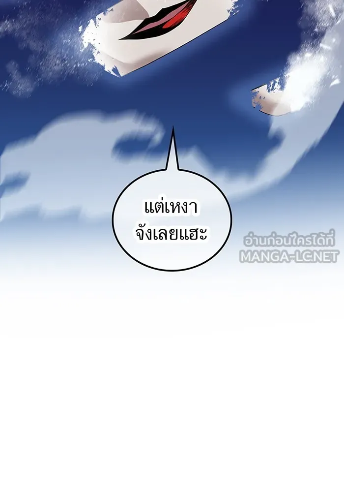 ฮันเตอร์สกิลโกง ตอนที่ 17 ตัวคนเดียว รูปที่ 93