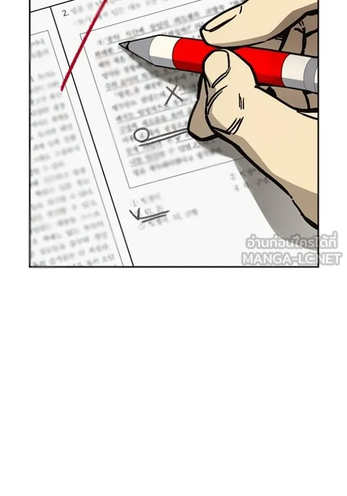 Study Group ตอนที่ 251 รูปที่ 3