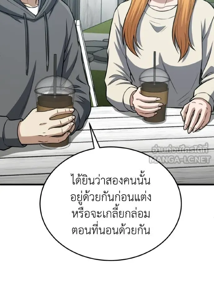 อัจฉริยะนอกคอก ตอนที่ 152 รูปที่ 105